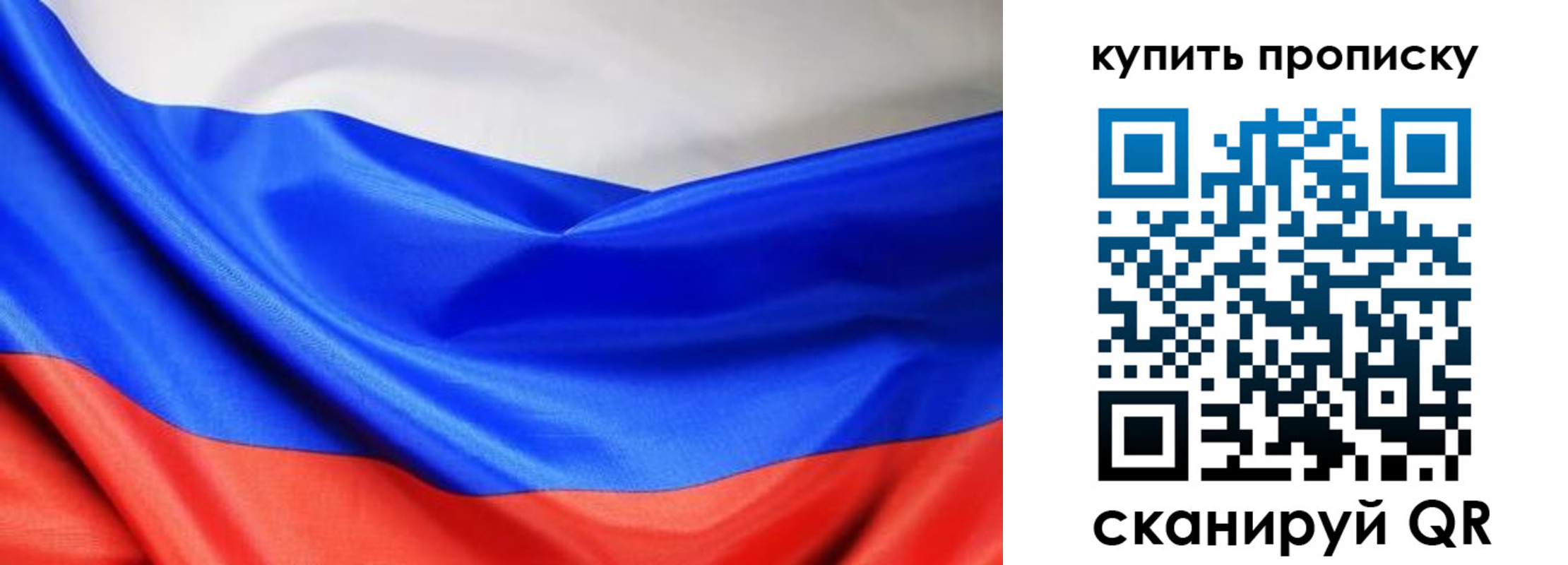 прописка законно в Юрьевце