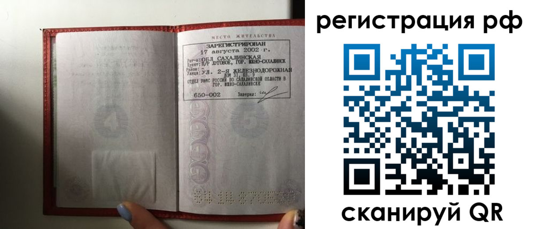 регистрация в Юрьевце
