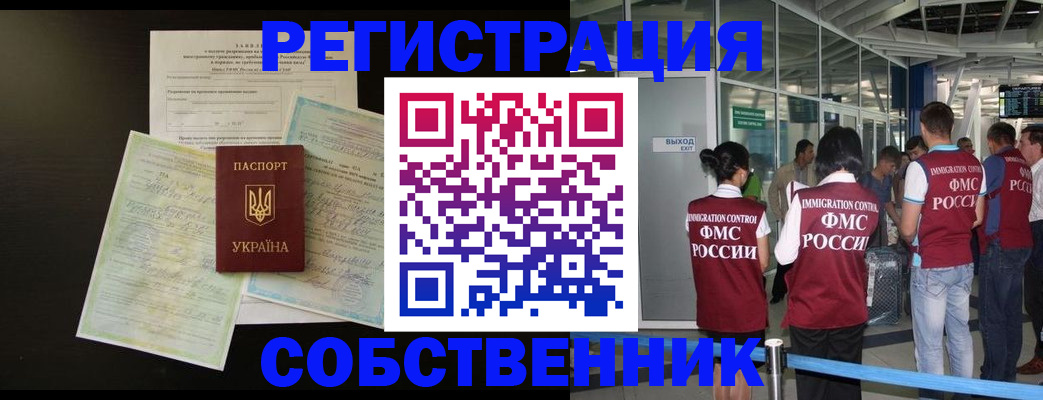 прописка в квартире в Юрьевце
