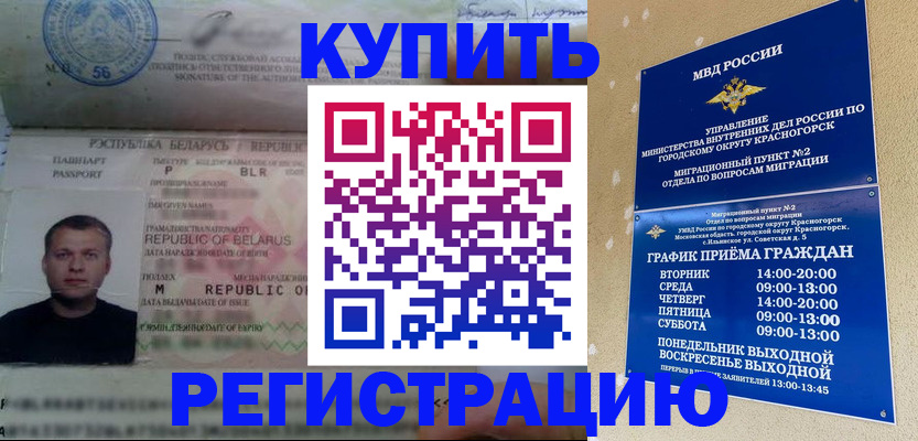 прописка законно в Юрьевце